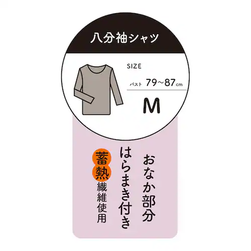 Fukuske 満足 美温活 はらまき心地 腹巻付き長袖シャツ 無地 8分袖 襟ぐり広め 37-4906G90 L ブラック【プラザセレクト】_10