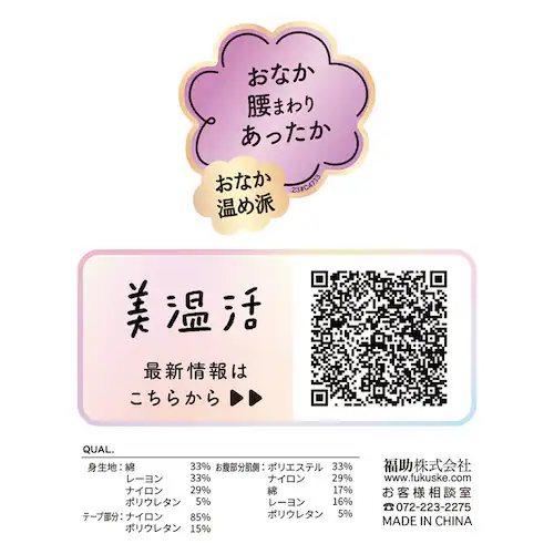 Fukuske 満足 美温活 はらまき心地 腹巻付き長袖シャツ 無地 8分袖 襟ぐり広め 37-4906G90 L ブラック【プラザセレクト】_11