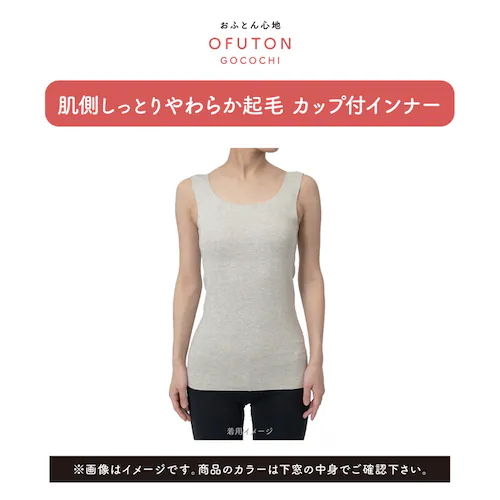 Fukuske 満足 美温活 おふとん心地 カップ付きタンクトップ 無地 袖なし 吸湿発熱 37-4103F91 M ブラック【プラザセレクト】_7