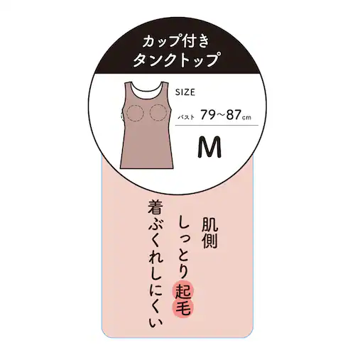 Fukuske 満足 美温活 おふとん心地 カップ付きタンクトップ 無地 袖なし 吸湿発熱 37-4103F91 M ブラック【プラザセレクト】_9