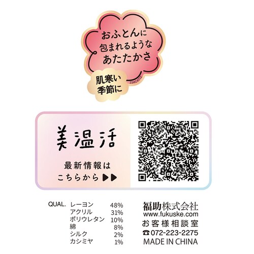 Fukuske ���� ������ ���ӂƂ�S�n �V���[�c ���n 5���� �z�����M 37-4105F380 M_�A�C�{���[�y�v���U�Z���N�g�z_10