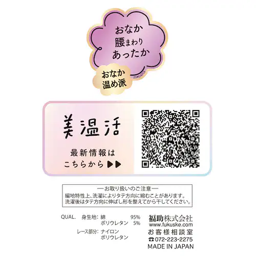 Fukuske ���� ������ �͂�܂��S�n �����t���p���c ���n �[�΂� ���{�� M-L 37-4003G908 D�O���C�y�v���U�Z���N�g�z_11