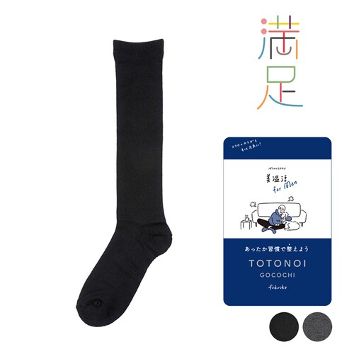 Fukuske スタイリング満足 美温活 湯たんぽ心地 ルームソックス 靴下 無地 ハイソックス丈40cm レッグ部内側に保温・発熱糸を使用 25-27cm 4245-89M90 ブラック【プラザセレクト】_2