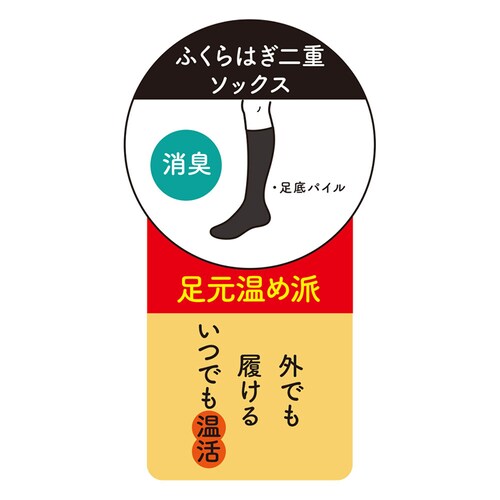 Fukuske スタイリング満足 美温活 湯たんぽ心地 ルームソックス 靴下 無地 ハイソックス丈40cm レッグ部内側に保温・発熱糸を使用 25-27cm 4245-89M90 ブラック【プラザセレクト】_7