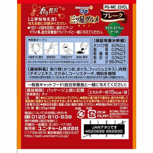 ��̃X�v�[�� �O�c���O���� �p�E�` �W���� 35g�~8�� �܂��륂����ɂ����ݓY��_3