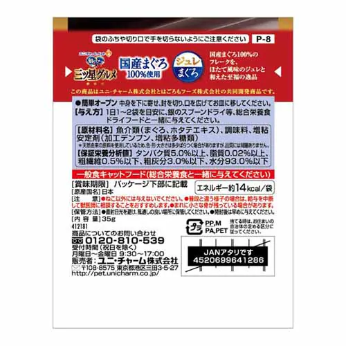 【24個セット】銀のスプーン 三ツ星グルメ パウチ 国産かつお100%使用 35g フレーク かつお_5