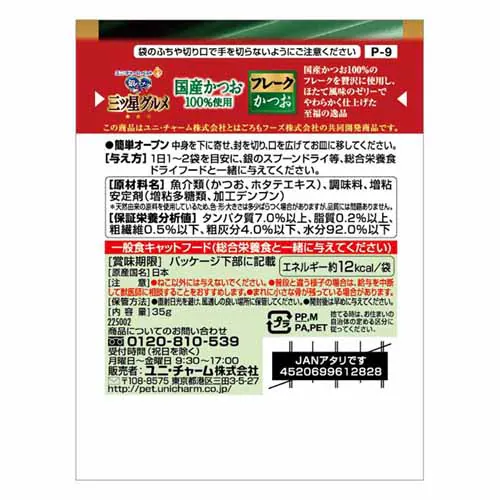 【24個セット】銀のスプーン 三ツ星グルメ パウチ 国産かつお100%使用 35g フレーク かつお_6