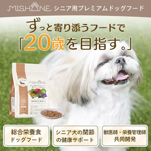 【単品】MISHONE ミシュワン シニア犬用ドッグフード(鶏肉&馬肉入り) 1kg 無添加 ヒューマングレード 獣医師 ペット栄養士_2