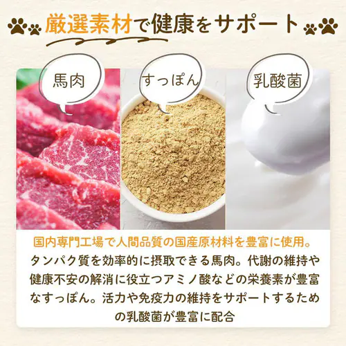 【単品】MISHONE ミシュワン シニア犬用ドッグフード(鶏肉&馬肉入り) 1kg 無添加 ヒューマングレード 獣医師 ペット栄養士_4