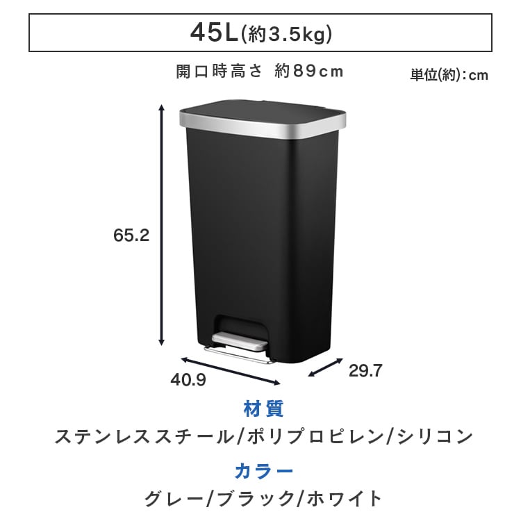 EKOJAPAN ハナプラスチックステップビン 45L EK6266-45L-BL ブラック