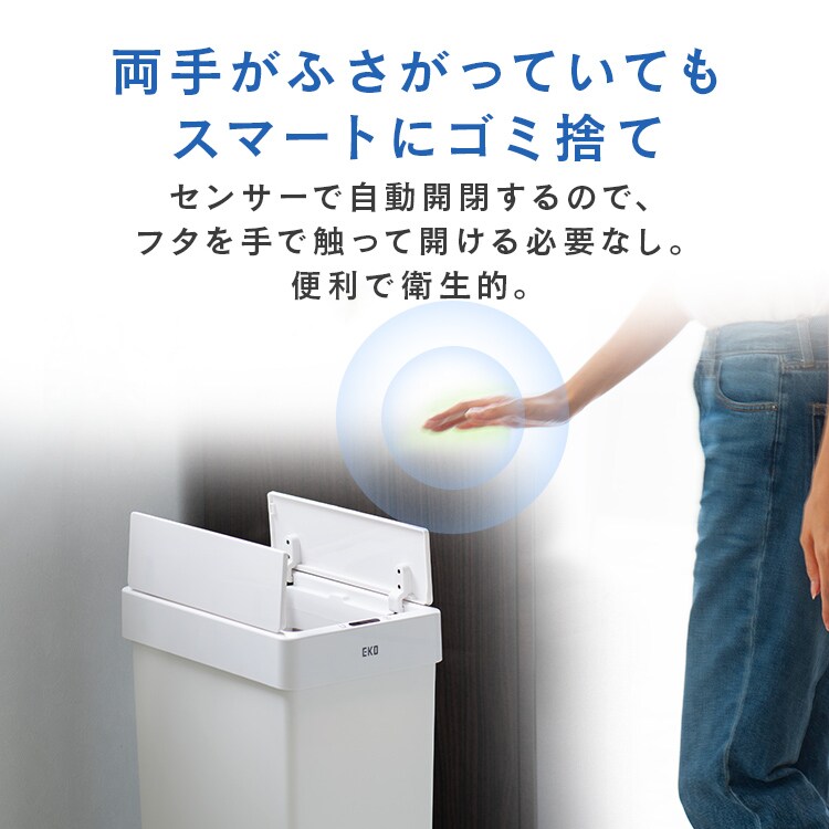 EKOJAPAN エックスウィングライトセンサービン 30L EK6277P-30L-BL