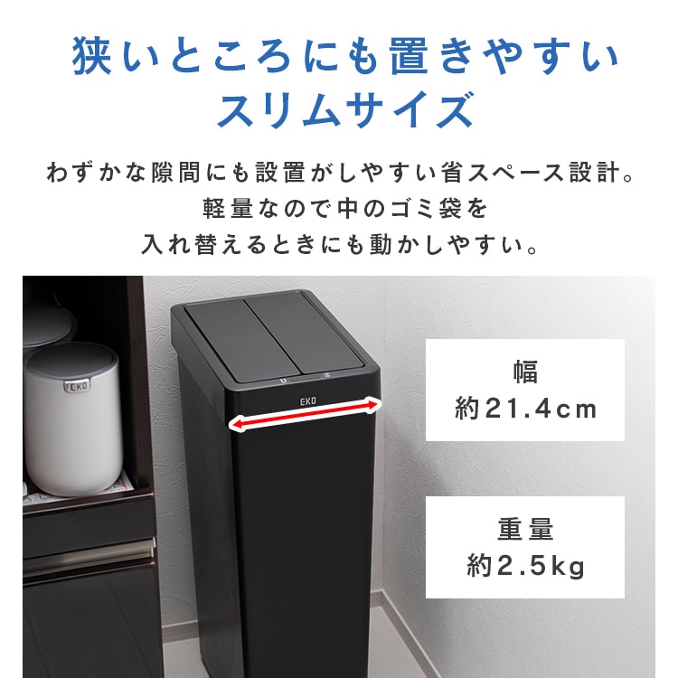 EKOJAPAN エックスウィングライトセンサービン 30L EK6277P-30L-WH
