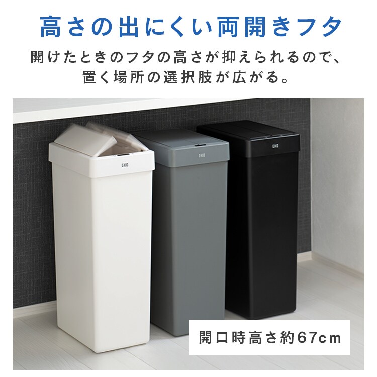 EKOJAPAN エックスウィングライトセンサービン 30L EK6277P-30L-WH