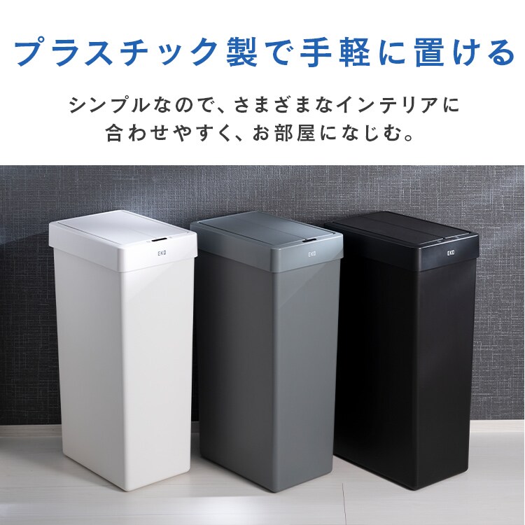 EKOJAPAN エックスウィングライトセンサービン 30L EK6277P-30L-WH