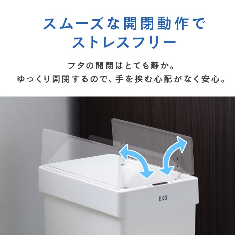 EKOJAPAN エックスウィングライトセンサービン 30L EK6277P-30L-WH