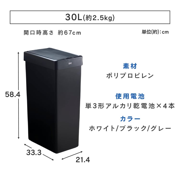 EKOJAPAN エックスウィングライトセンサービン 30L EK6277P-30L-BL EKOJAPAN エックスウィングライトセンサービン 30L EK6277P-30L-BL
