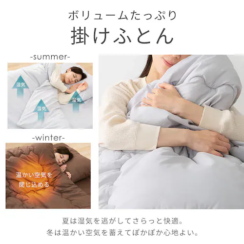 【7点】 布団セット シングル ポリエステル綿 水玉アイスグレー_4