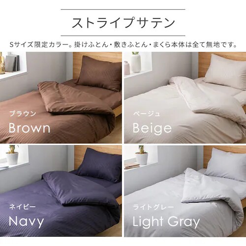 ポリエステル布団7点セット S ネイビー 7273957 │アイリスオーヤマ