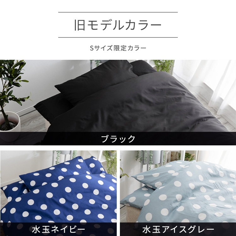 ポリエステル布団7点セット S ネイビー 7273957 │アイリスオーヤマ
