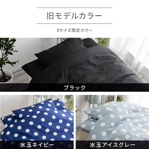 【7点】 布団セット シングル ポリエステル綿 水玉アイスグレー_15