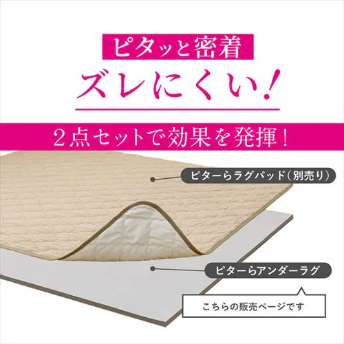 ���O �A���_�[���O ������ 175cm�~230cm 3���p ����2cm �s�^�\�� PITARA �y���Ԏw��s�z�y����s�z�y�����s�z�y�����z_2