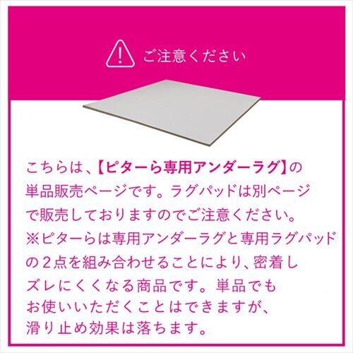 ���O �A���_�[���O ������ 175cm�~230cm 3���p ����2cm �s�^�\�� PITARA �y���Ԏw��s�z�y����s�z�y�����s�z�y�����z_4