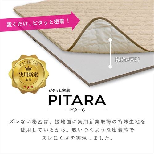 ���O �A���_�[���O ������ 175cm�~230cm 3���p ����2cm �s�^�\�� PITARA �y���Ԏw��s�z�y����s�z�y�����s�z�y�����z_6