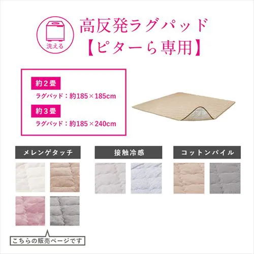 ���O ���O�p�b�h�P�i �������Q�^�b�`���O 185cm�~185cm 2�� �s�^�\�� PITARA �s���N�y���Ԏw��s�z�y����s�z�y�����s�z�y�v���U�Z���N�g�z�y�����z_6