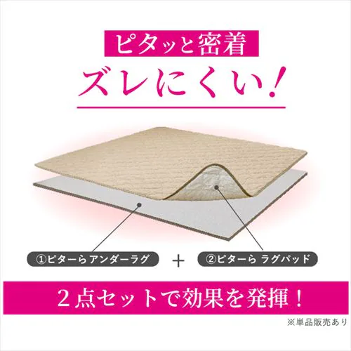 ���O ���O�p�b�h+�A���_�[���O�Z�b�g �������Q�^�b�`���O 185cm�~240cm 3�� �s�^�\�� PITARA �x�[�W���y���Ԏw��s�z�y����s�z�y�����s�z�y�v���U�Z���N�g�z �y�����z_2