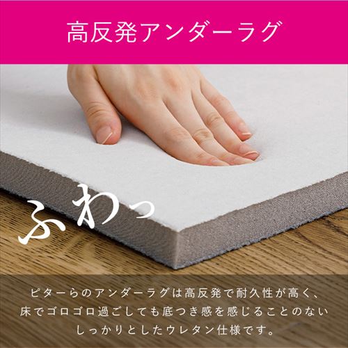 ららら様用 ラグ ラグパッド+アンダーラグセット 接触冷感ラグ 185cm×185cm 2畳