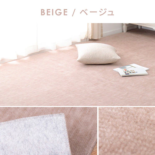 ペットにやさしい平織カーペット ラウム 本間4.5畳 600200145 ベージュ【時間指定不可】【プラザセレクト】_4