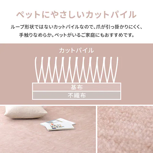 ペットにやさしい平織カーペット ラウム 本間4.5畳 600200145 ベージュ【時間指定不可】【プラザセレクト】_8