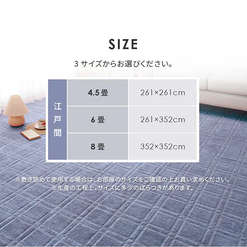 抗菌・防臭加工の平織カーペット シオン 江戸間4.5畳 600098345 ブルー【時間指定不可】【プラザセレクト】_2