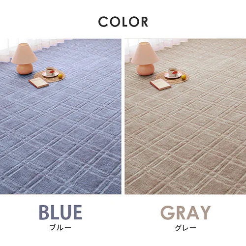 抗菌・防臭加工の平織カーペット シオン 江戸間4.5畳 600098345 ブルー【時間指定不可】【プラザセレクト】_3