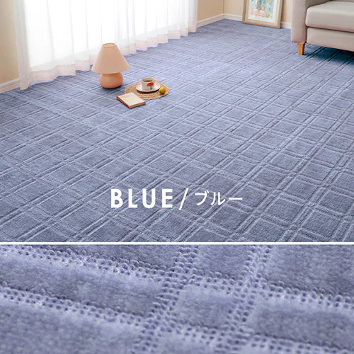 抗菌・防臭加工の平織カーペット シオン 江戸間4.5畳 600098345 ブルー【時間指定不可】【プラザセレクト】_4