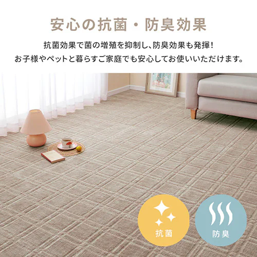 抗菌・防臭加工の平織カーペット シオン 江戸間4.5畳 600098345 ブルー【時間指定不可】【プラザセレクト】_7