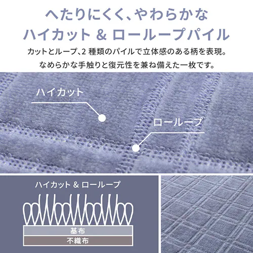 抗菌・防臭加工の平織カーペット シオン 江戸間4.5畳 600098345 ブルー【時間指定不可】【プラザセレクト】_8