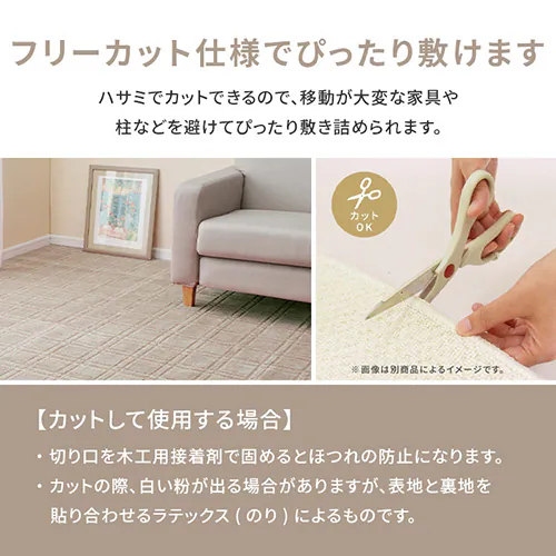 抗菌・防臭加工の平織カーペット シオン 江戸間4.5畳 600098345 ブルー【時間指定不可】【プラザセレクト】_9