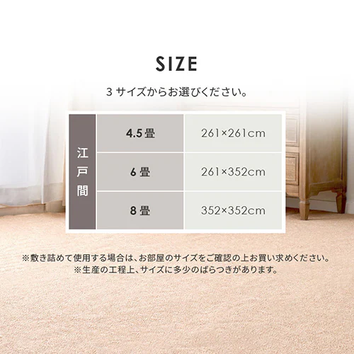 防炎加工の平織カーペット モーエン 江戸間4.5畳 600092645 ベージュ【時間指定不可】【プラザセレクト】_2