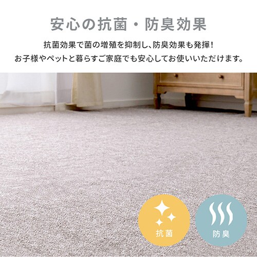 防炎加工の平織カーペット モーエン 江戸間4.5畳 600092645 ベージュ
