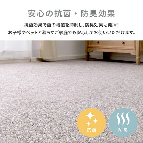 防炎加工の平織カーペット モーエン 江戸間4.5畳 600092645 ベージュ【時間指定不可】【プラザセレクト】_7