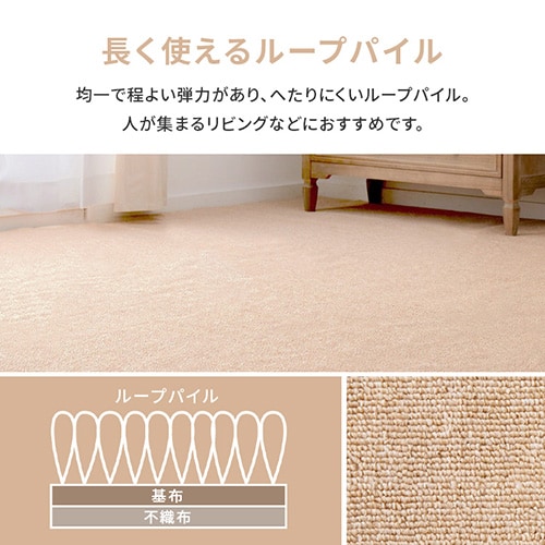 防炎加工の平織カーペット モーエン 江戸間4.5畳 600092645 ベージュ