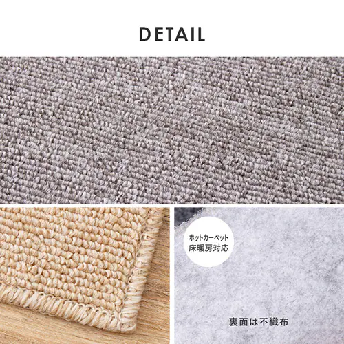 防炎加工の平織カーペット モーエン 江戸間4.5畳 600092645 ベージュ【時間指定不可】【プラザセレクト】_10