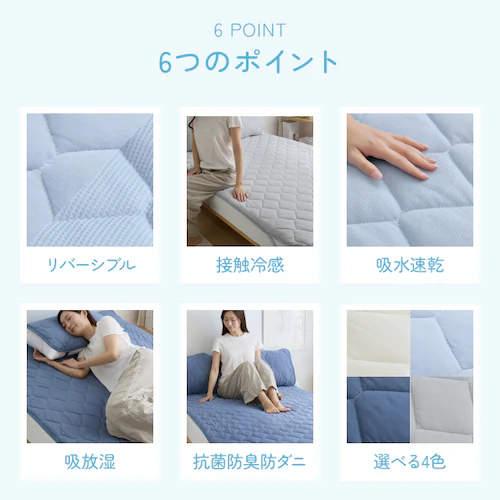 リバーシブル冷感&吸水敷パッド S ホワイト【前払い不可】【代引き不可】【同梱不可】_2