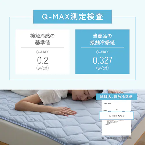 リバーシブル冷感&吸水敷パッド S ホワイト【前払い不可】【代引き不可】【同梱不可】_4
