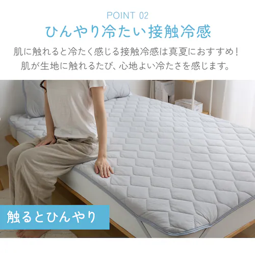 リバーシブル冷感&吸水敷パッド S ホワイト【前払い不可】【代引き不可】【同梱不可】_5