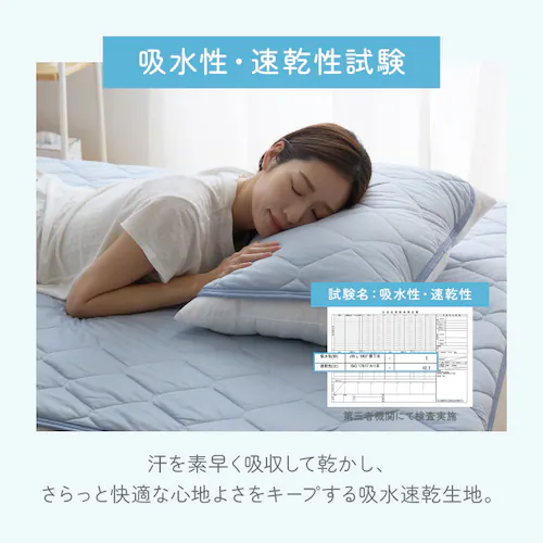リバーシブル冷感&吸水敷パッド S ホワイト【前払い不可】【代引き不可】【同梱不可】_7
