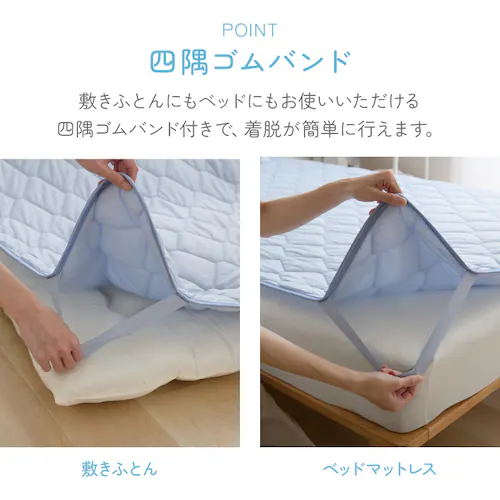 リバーシブル冷感&吸水敷パッド S ホワイト【前払い不可】【代引き不可】【同梱不可】_12