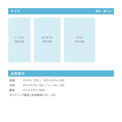 リバーシブル冷感&吸水敷パッド S ホワイト【前払い不可】【代引き不可】【同梱不可】_14