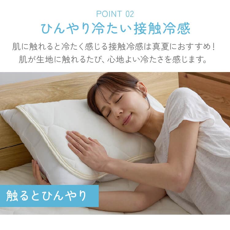 リバーシブル冷感＆吸水枕パッド 2枚組 ライトブルー【プラザセレクト